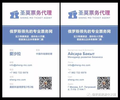 俄罗斯优质地接资源(导游&酒店&餐厅&hellip;)一览表